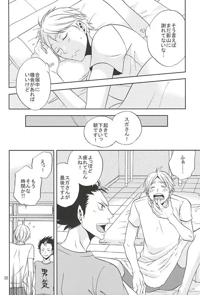 エピキュリアン