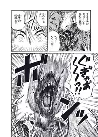 [Nishikawa Rosuke] Hatsukoi Dendou Fight