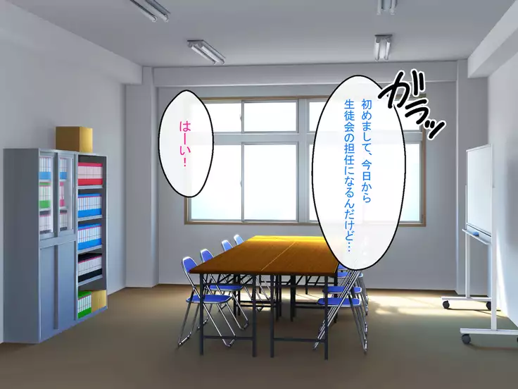 Shinjin Kyoushi no Tantou wa Bitch darake no Seitokai