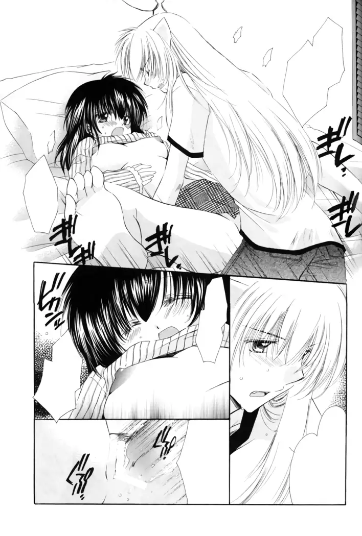 Oinu-sama to Atashi.