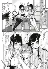 [Pochi-Goya. (Pochi.)] Ane Naru Mono Zenshuu 1 [Digital]