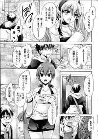 [Shinonome Ryu] Ore to Kanojo to Owaru Sekai Ch. 1-15