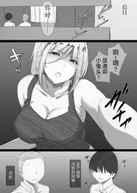 [Hari Poteto] Yanmama Oba-san no Miwaku no Karada -Boku ga Hitozuma Sex ni Hamatta Riyuu- [Chinese] [不想记名x新桥月白汉化]