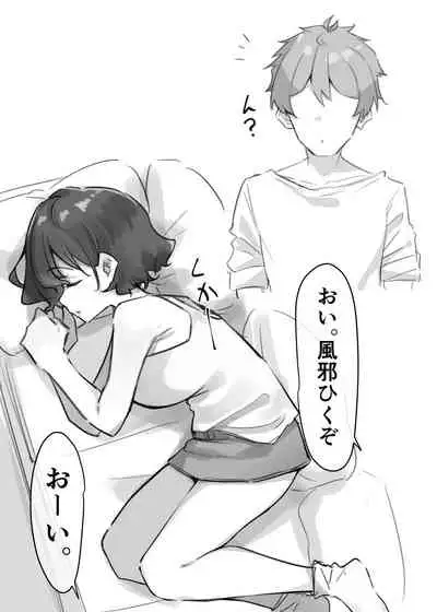 [MM] Imouto (妹1-122)