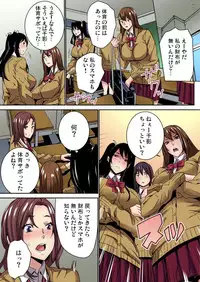 [OUMA] Fukushuu JK Naburi (1) [Digital]