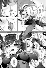 (COMIC1☆10) [K+W (Sasachinn)] Hatsuzuki no Yoru ni Kokoro Tokashite (Kantai Collection -KanColle-) [Chinese] [脸肿汉化组]