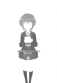 (C77) [TIMTIM MACHINE (Kazuma G-version)] TIMTIM MACHINE SPECIAL Nagato 03 Nagato ga Shoushitsu shinai you ni suru Kantan na Houhou. no, Goshoukai (Suzumiya Haruhi no Yuuutsu [The Melancholy of Haruhi Suzumiya])