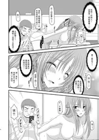 [valssu (Charu)] Roshutsu Shoujo Yuugi Ni Kan [Chinese] [流星汉化] [Digital]