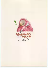 (C41) [Shishamo House (various)] Sarudoshi yo! Konnichiwa. (Various)