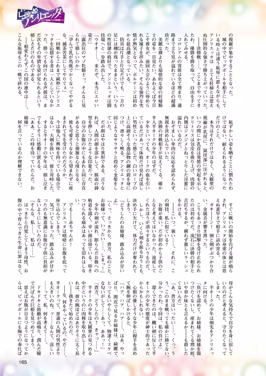 2D Dream Magazine 2015-12 Vol. 85