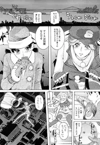 [Clone Ningen] Diamond