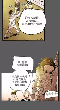Honey trap 甜蜜陷阱 ch.8~20 [Chinese]中文