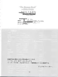 (C60) [Kenro Koubo (Orimoto Mimana)] Renarn-Bon - The Renarn Book (Hand Maid May)