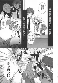 [Kuromame] Koakuma Gokko