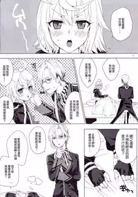 (C88) [Hachimitsu Romance (Enoki Yukimi)] Tsugou no Ii Hanashi (Kairisei Million arthur) [Chinese] [无毒汉化组]