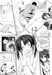 (C86) [Nama Cream Biyori (Nanase Meruchi)] Melcheese 41 (Kantai Collection -KanColle-) [Chinese] [屏幕脏了汉化组]