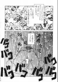 (C51) [Moriman Shouten (Various)] KATZE 15 (Various)