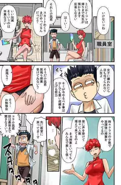 [WalterWolf] Arata no Shiranakatta Sekai