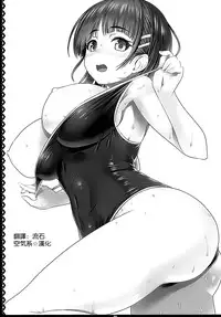 (C88) [Primal Gym (Kawase Seiki)] Motto! SAOff SUMMER (Sword Art Online) [Chinese] [空気系☆漢化]