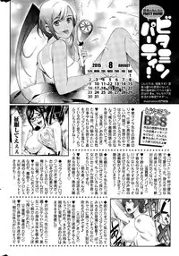 Monthly Vitaman 2015-09