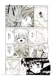 [Kenzaki Mikuri] Shinku no Ihoujin