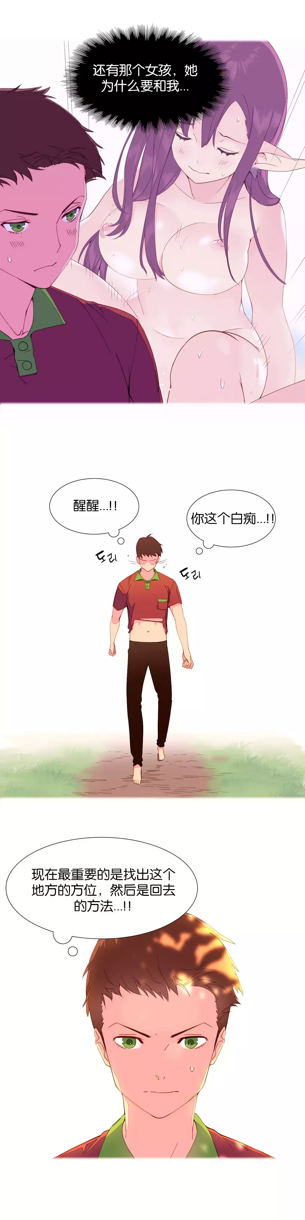 A World that I Rule | 我统治的世界 Ch.1-25