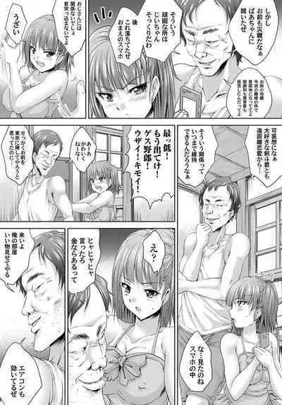 Namaiki na Meikko wo Kinbakusuki M-jo ni Choukyou