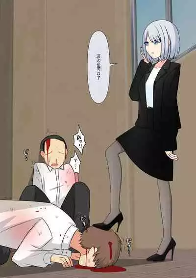 Anata no Ibasho wa Ashi no Shita