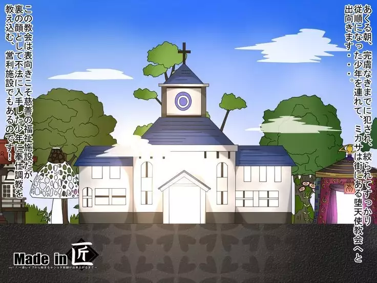 Madein-ku vol.1 Gyaku Rape kara hajimeru☆Shota Dorei ga dekiagaru made