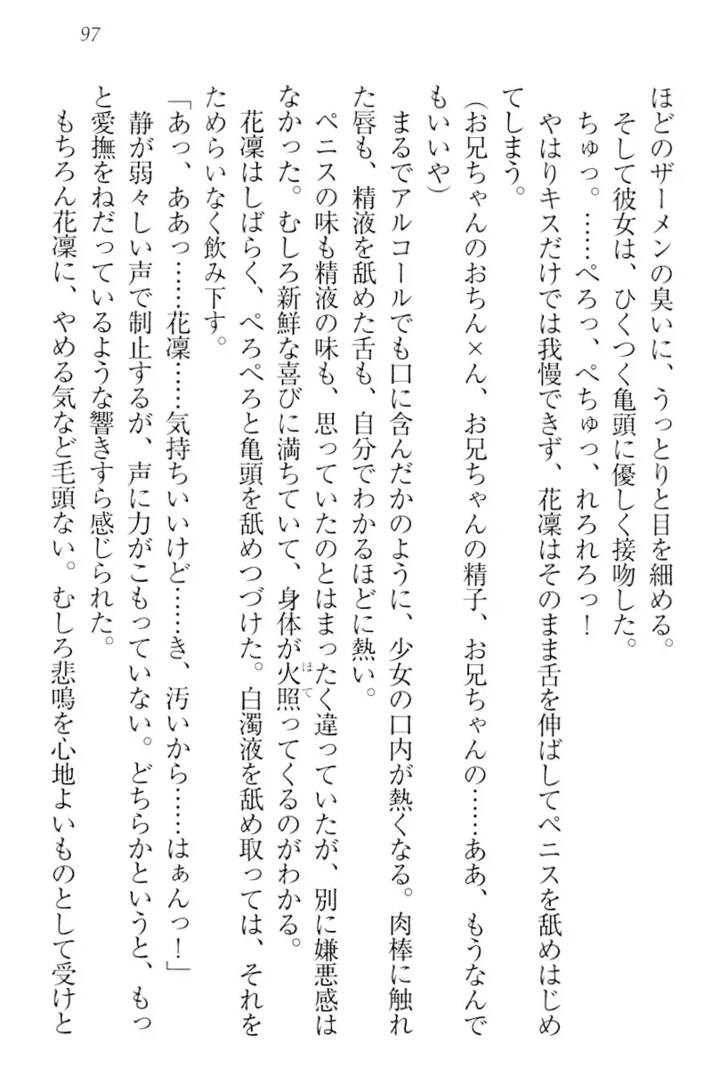 Boku wa Imouto-sama ni wa Sakaraenai