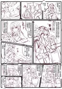 [463kun] the betray of villager (panzer waltz) [chinese] (ongoing)