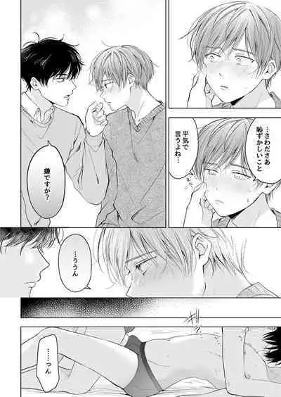 【再録集】こんなバカネコ好きになるわけが【加筆修正版】