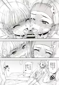 (C93) [Kyomu no Uta (Satou Toshio)] Ouke no Sex to Abunai Mizugi (Dragon Quest XI)