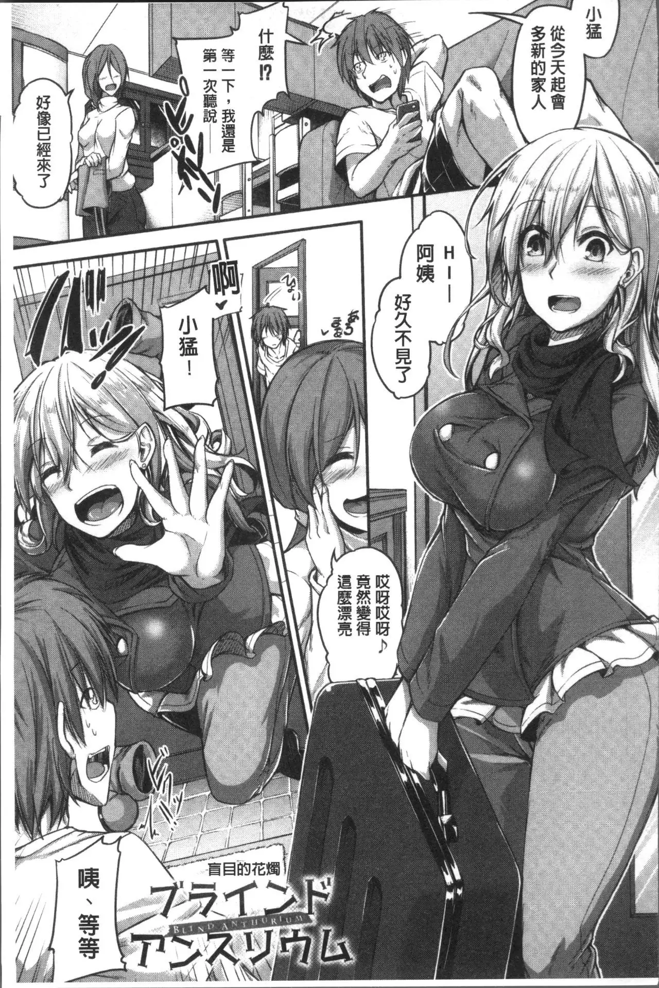 Shirudaku Joshikousei