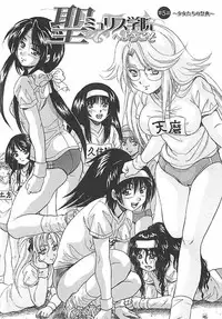 [Kuritsu Yoshihiro] Sei Mullis Gakuin e Youkoso - Welcome to St. Mullis Academy [English] [Tigerhorse]