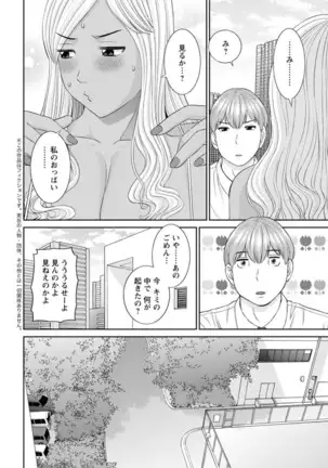 Kaikan Hitotsuma Gakuen Ch. 1-6, 8-17