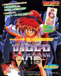 Tech Gian Issue 17 (March 1998)