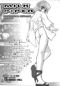 (C67) [Studio Huan (Raidon)] Milk Piper (Dead or Alive Xtreme Beach Volleyball) [English] [SpiderExpert]