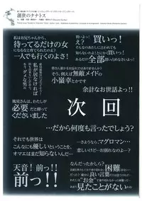 Grisaia no Meikyuu Visual Fanbook