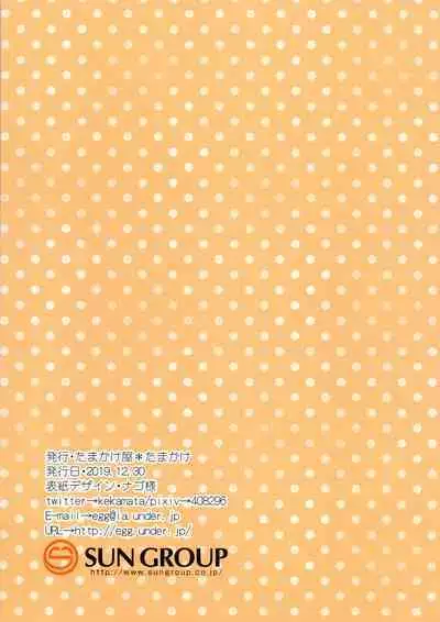 Imoto to hajimemashita