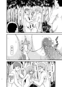 [valssu (Charu)] Roshutsu Shoujo Yuugi In II Ge [Chinese] [流星汉化] [Digital]