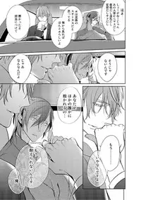 [Kusabi Keri] Kurui Naku no wa Boku no Ban