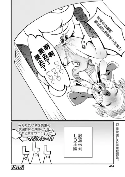 [Minna Daisuki] Eru Oukoku no koubou | LO王国之兴亡 (COMIC LO 2020-11) [Chinese] [暴碧汉化组] [Digital]