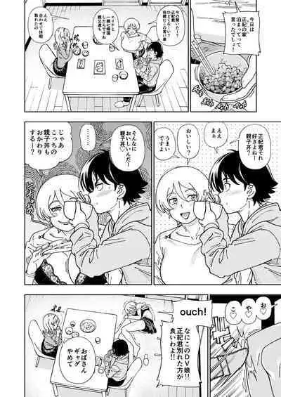 Honey Blonde Soushuuhen