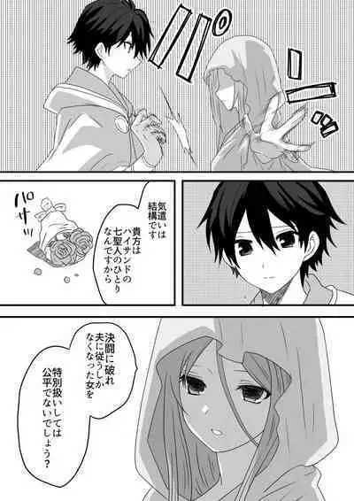 Loran √, the type of celebrity erotic manga that confined without letting go of the bride