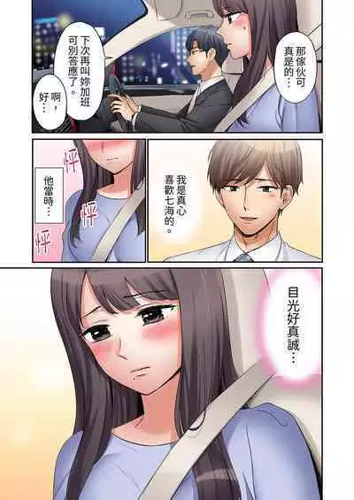 [Nanashiki Fuka] "Ato 3-kai wa Ikeru yo ne?" Otto no Kitaku Mae, Zetsurin Gitei ni Nando mo Hametaosareru Tsuma | 還能再高潮3次吧？」丈夫沒回家，人妻被精力無限的小叔子弄得高潮不斷 1-20 [Chinese]