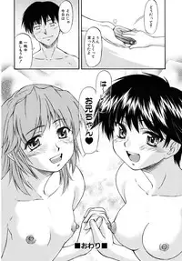 [Nagare Ippon] doubles