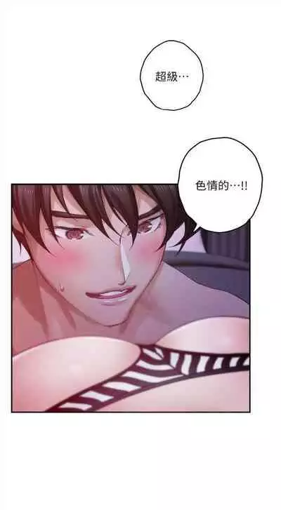 [龜足] S-Mate 1-100 官方中文（完結）