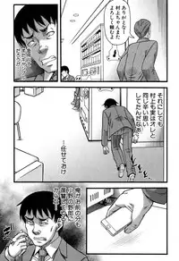 [Narushima Godou] Prolog + Falsehood Ch. 1-4