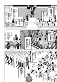 [Kaneyama Shin] Saint Kangoku Gakuen